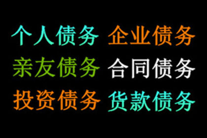 青山催债公司